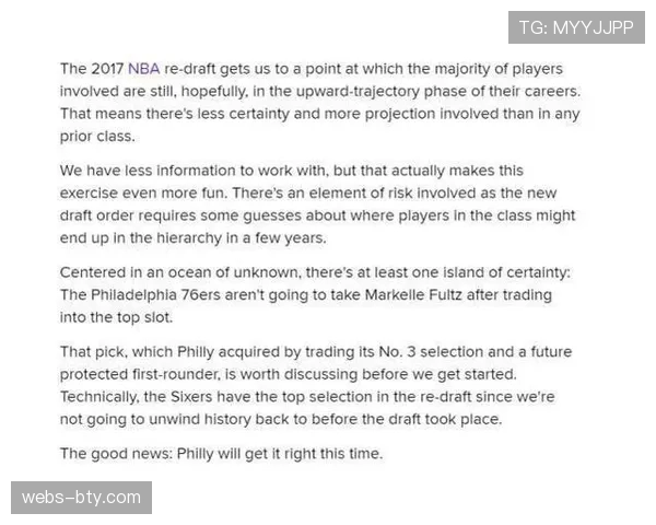 乐透区球队选秀权顺位竞争 战绩接近球队最后排名影响重大